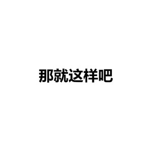 无码激情

